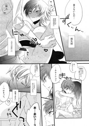 Ruru Koto 24H Date! - Page 14