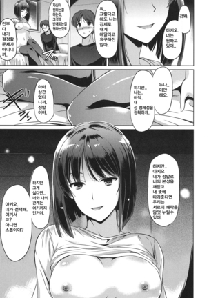 あなたをヨがらせてあげる Page #15