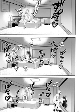 InCha no Koi / Introverted Love Page #25