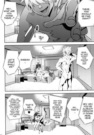 InCha no Koi / Introverted Love Page #24