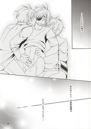 Hitotsu ni Natchae Page #22