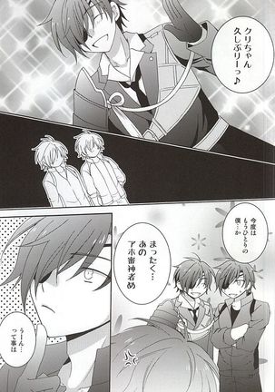 Hitotsu ni Natchae Page #23