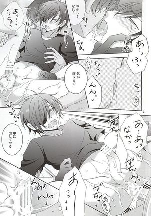 Hitotsu ni Natchae Page #17