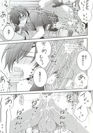 Hitotsu ni Natchae Page #13