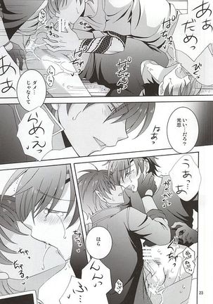 Hitotsu ni Natchae Page #19