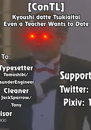 Kyoushi datte Tsukiaitai | Even a Teacher Wants to Date Page #25