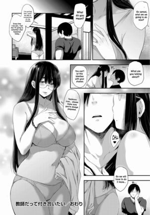 Kyoushi datte Tsukiaitai | Even a Teacher Wants to Date Page #24