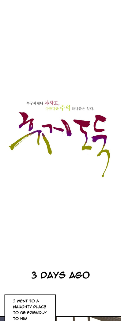 Tissue Thieves Ch.1-30