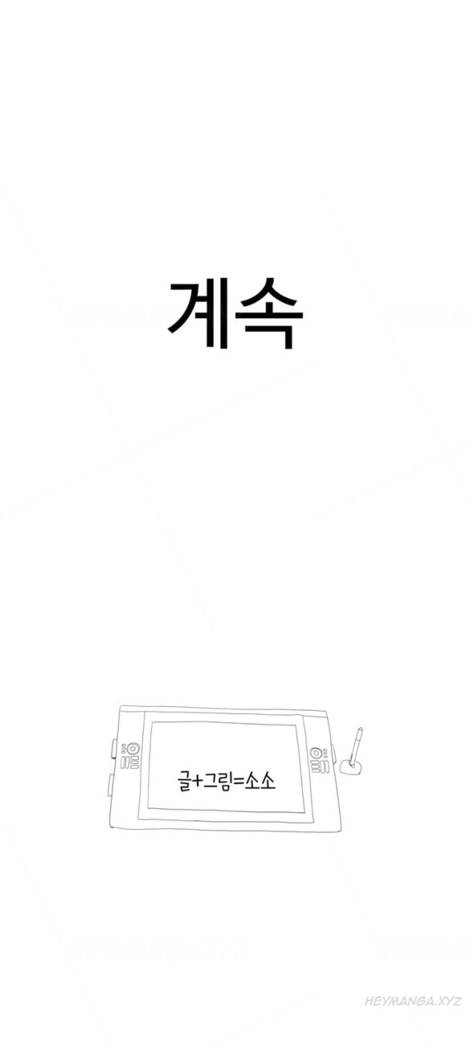 Tissue Thieves Ch.1-30