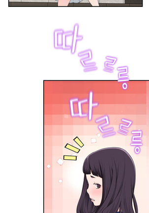 Tissue Thieves Ch.1-30 Page #273