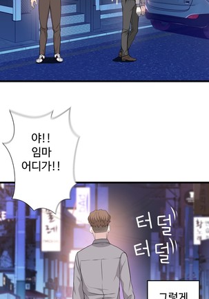 Tissue Thieves Ch.1-30 Page #802