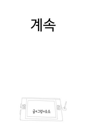 Tissue Thieves Ch.1-30 Page #702