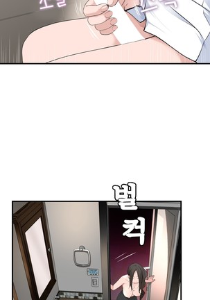 Tissue Thieves Ch.1-30 Page #660