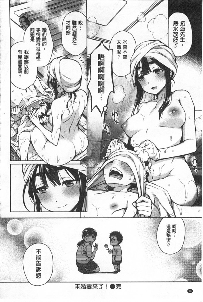 Sex no Shikumi!