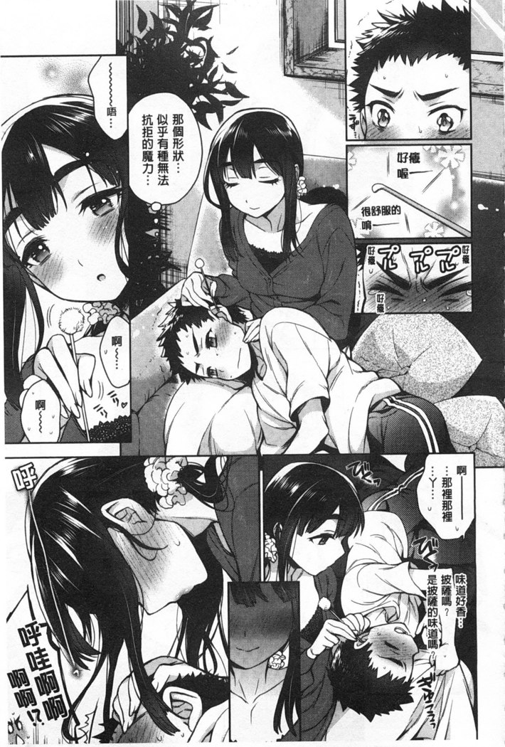 Sex no Shikumi!