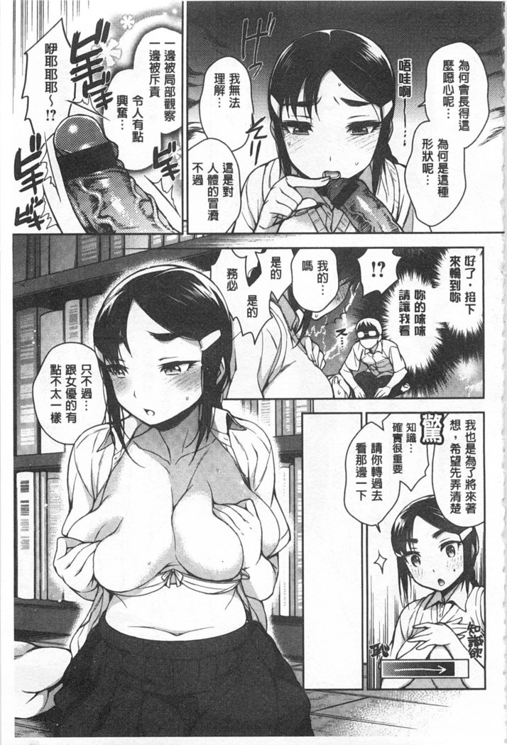 Sex no Shikumi!