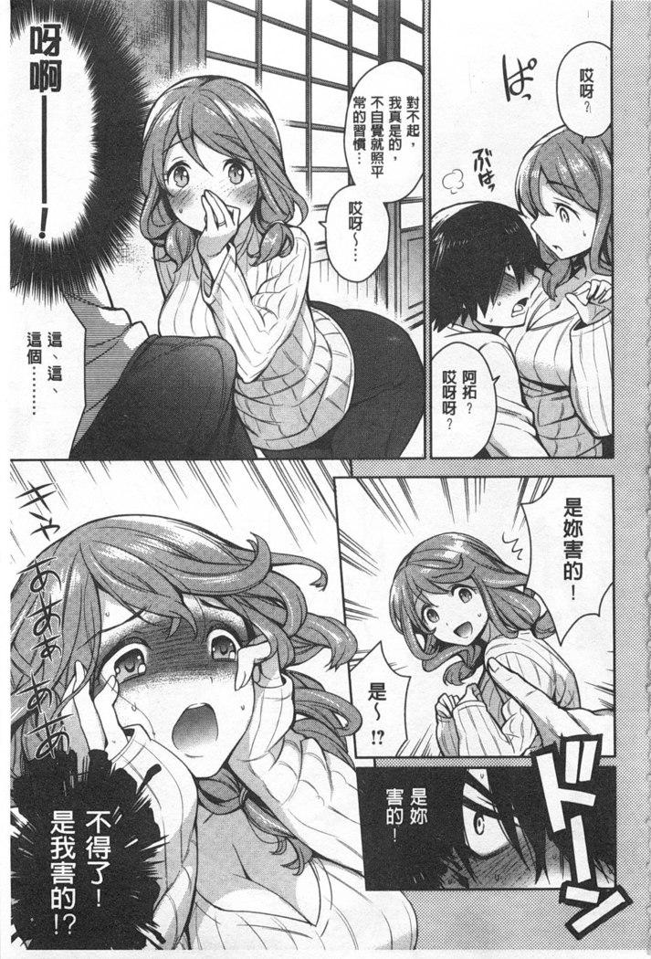 Sex no Shikumi!