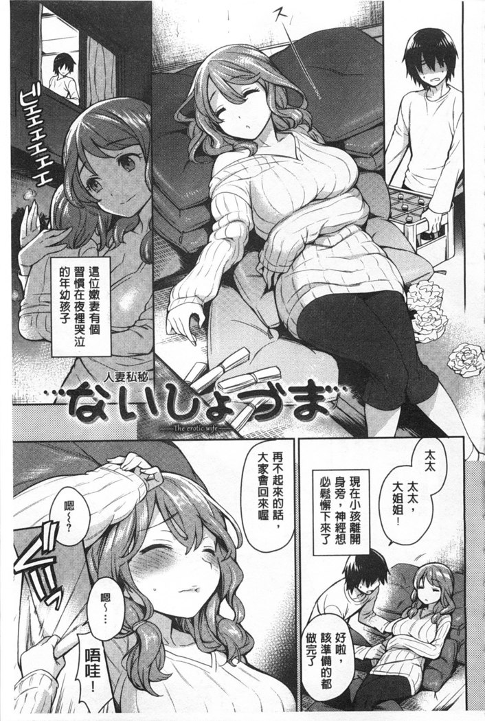 Sex no Shikumi!