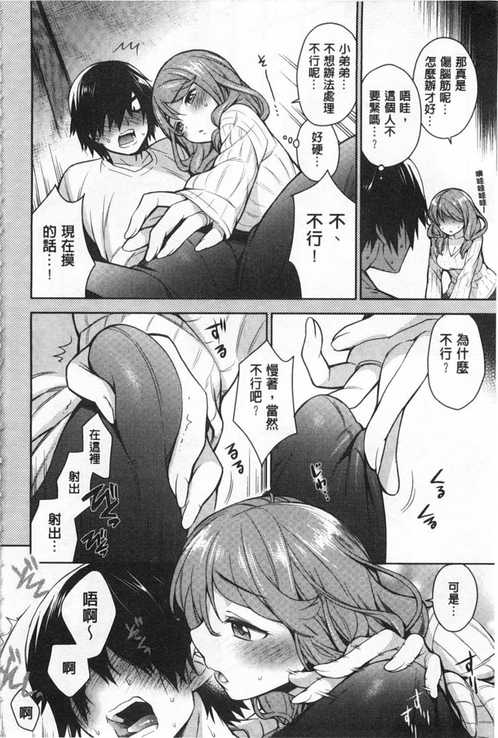 Sex no Shikumi!