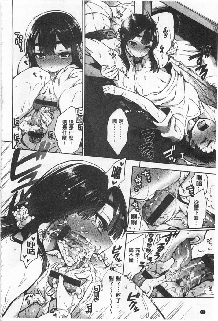 Sex no Shikumi!
