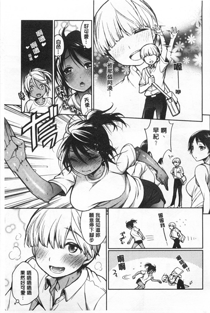 Sex no Shikumi!