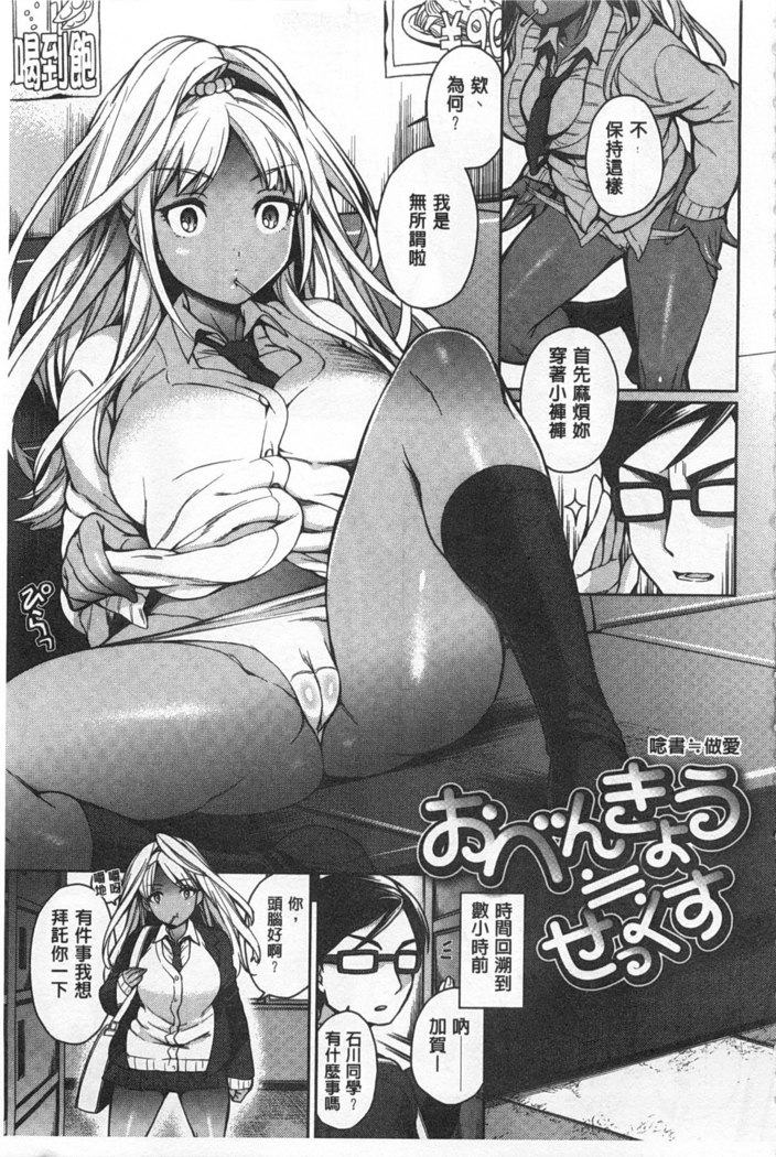 Sex no Shikumi!