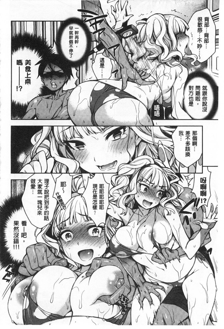 Sex no Shikumi!