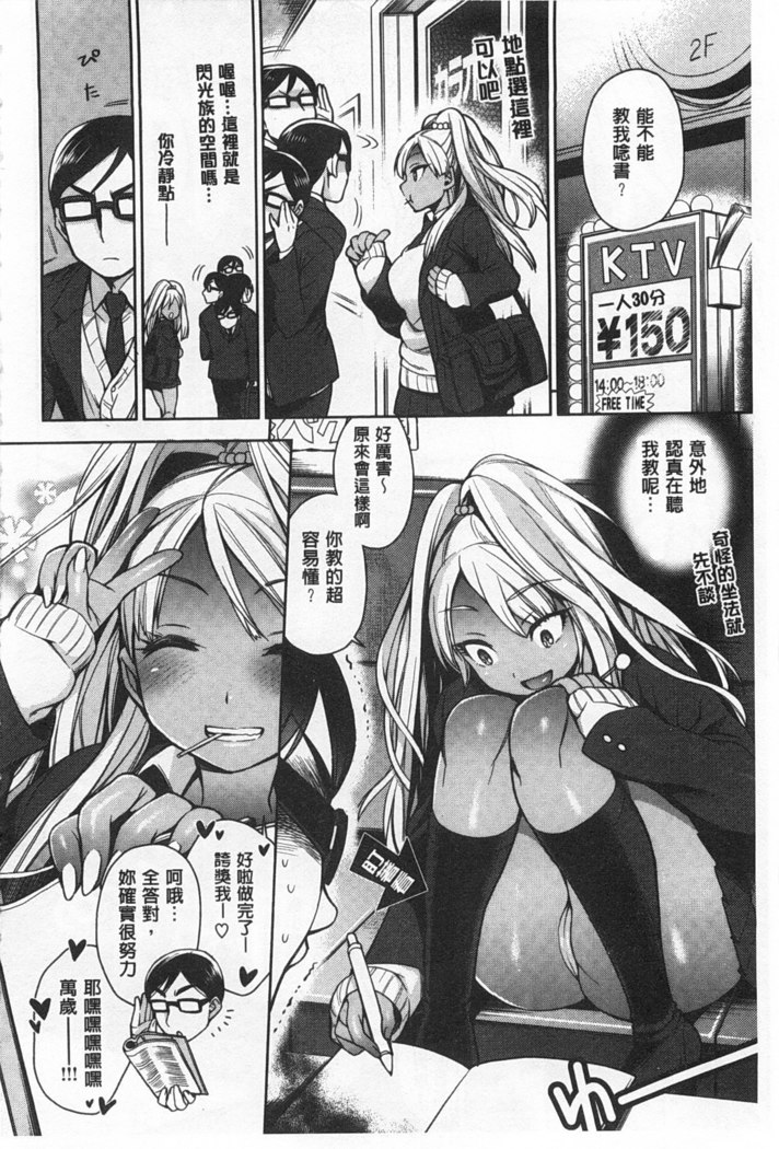 Sex no Shikumi!
