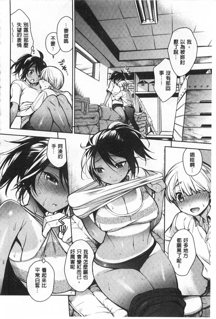 Sex no Shikumi!