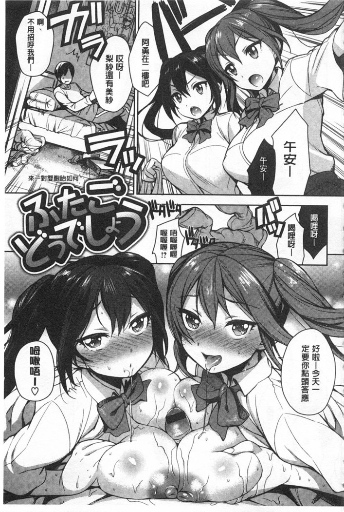 Sex no Shikumi!