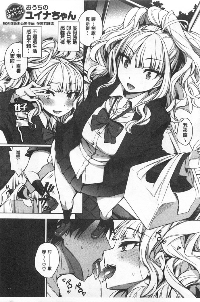 Sex no Shikumi!
