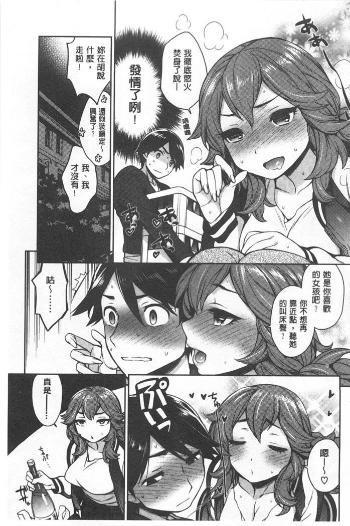 Sex no Shikumi!