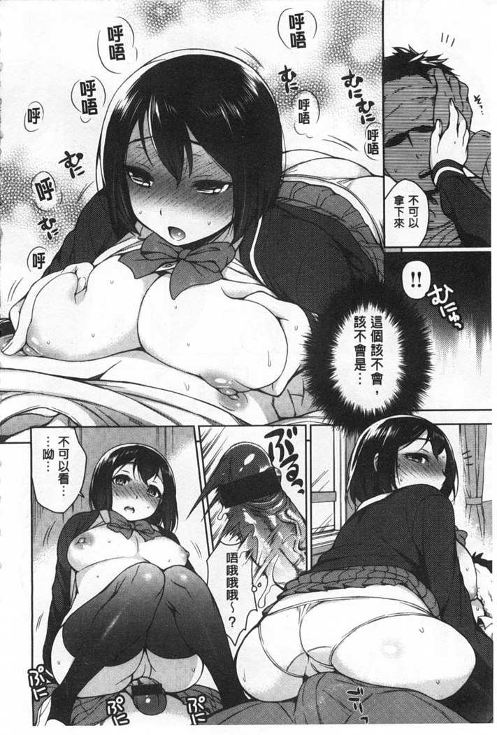 Sex no Shikumi!