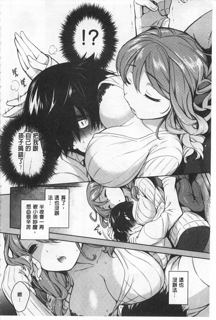 Sex no Shikumi!
