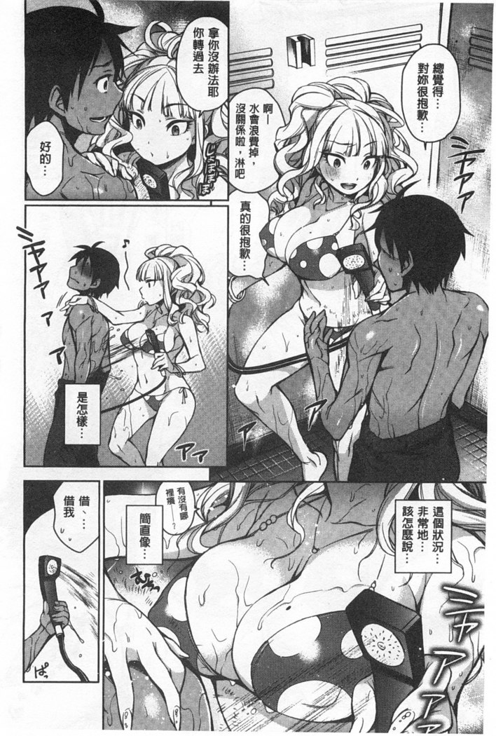 Sex no Shikumi!