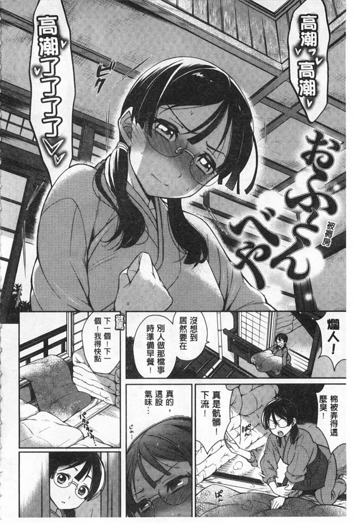 Sex no Shikumi!