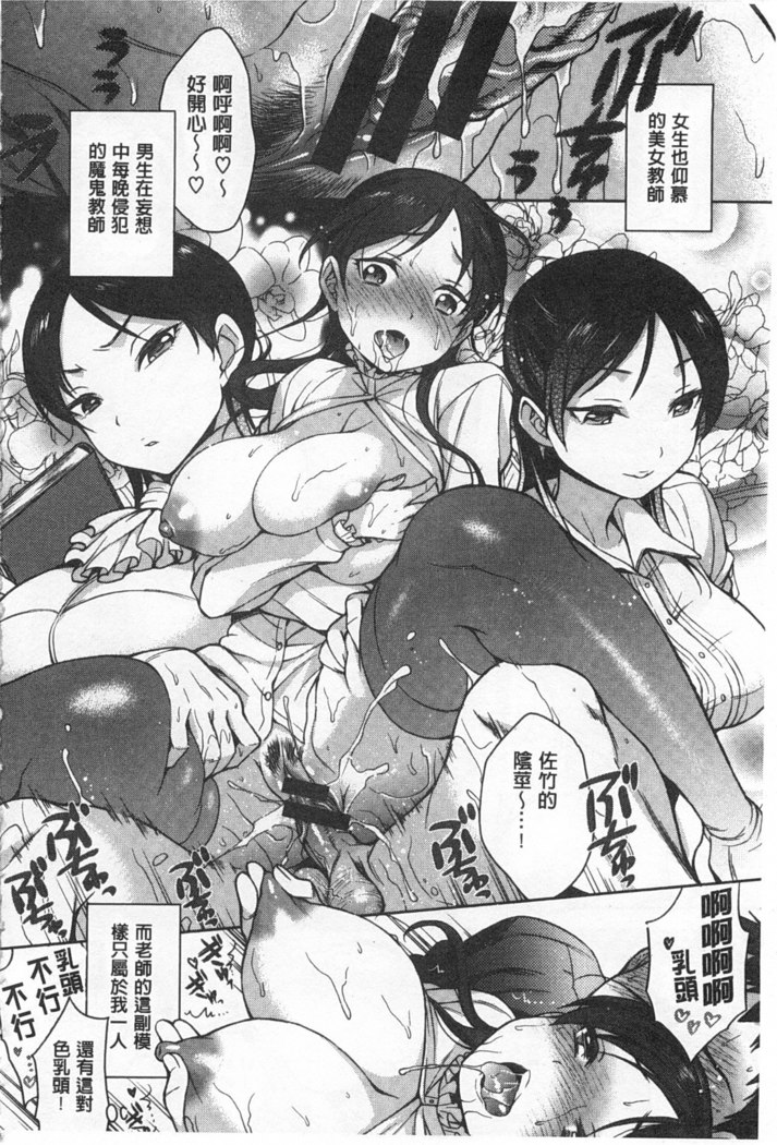 Sex no Shikumi!