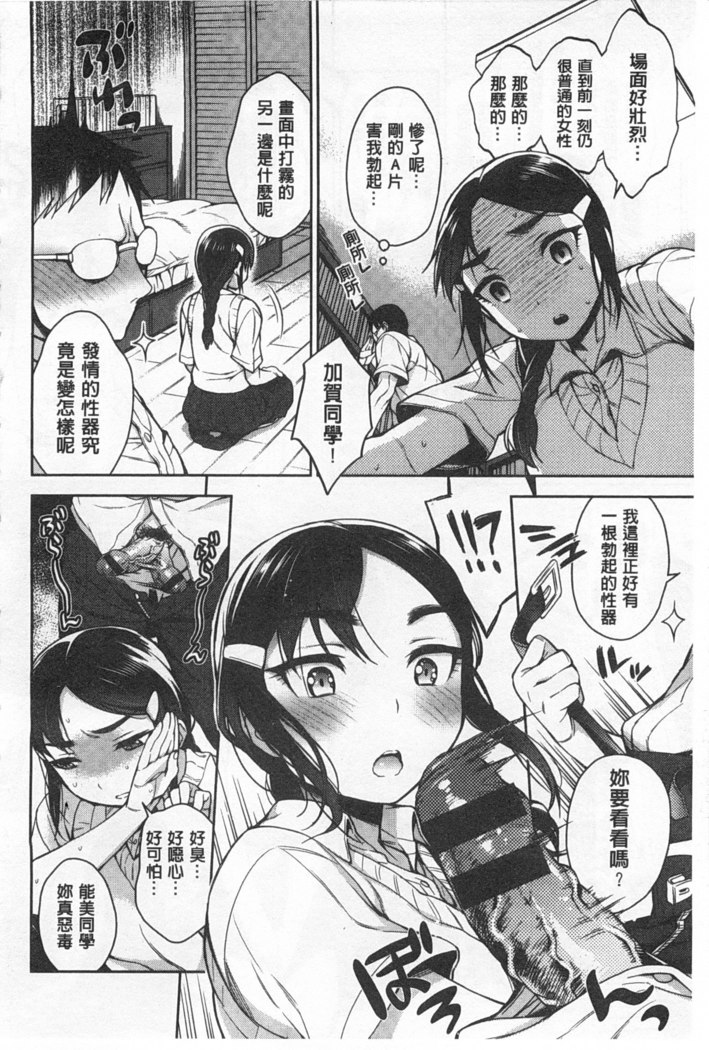Sex no Shikumi!