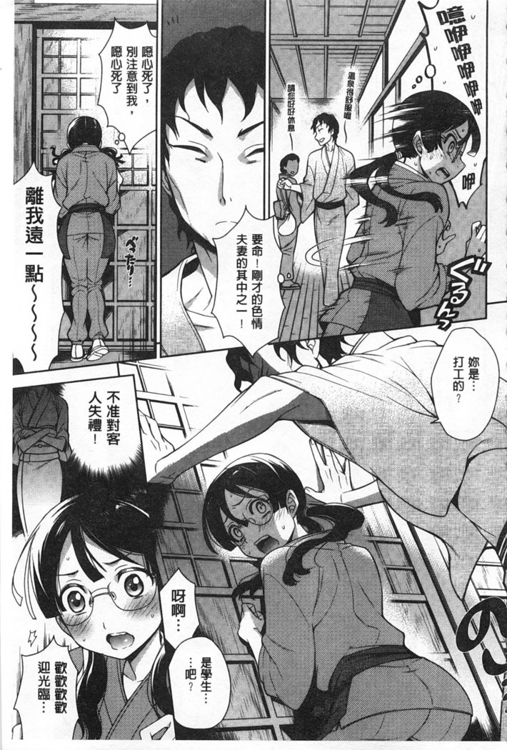 Sex no Shikumi!