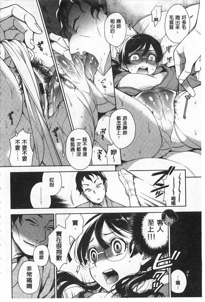 Sex no Shikumi!