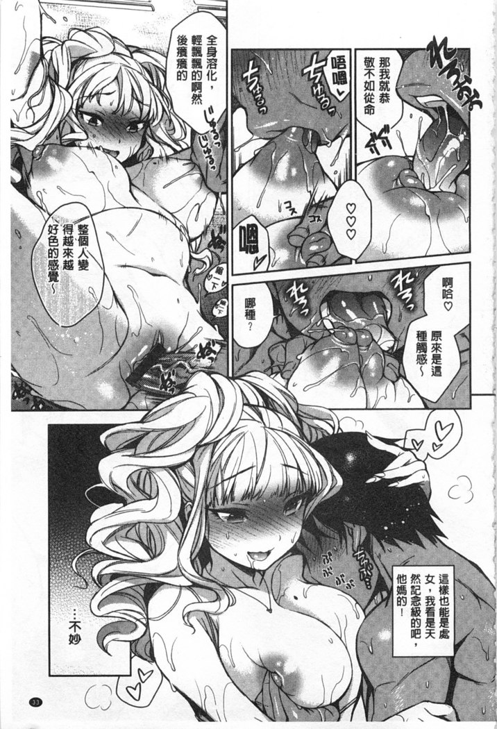 Sex no Shikumi!