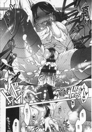 Sex no Shikumi! Page #191
