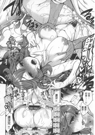 Sex no Shikumi! Page #115