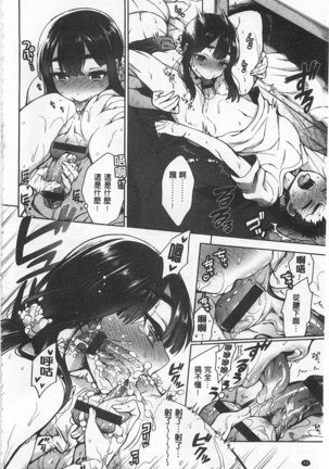 Sex no Shikumi! Page #89