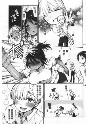 Sex no Shikumi! Page #122