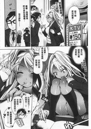 Sex no Shikumi! Page #43