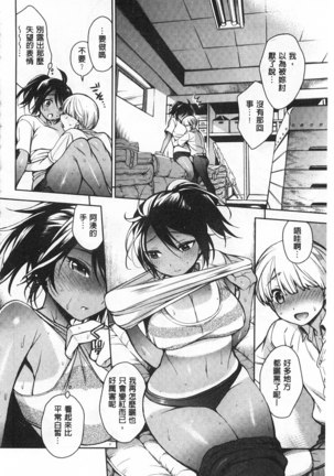 Sex no Shikumi! Page #123