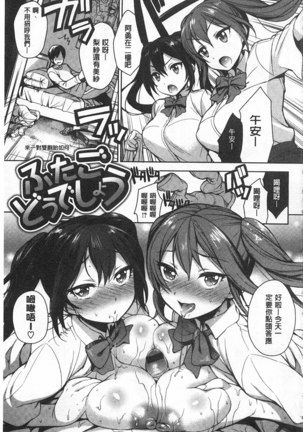 Sex no Shikumi! Page #138