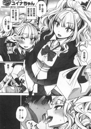 Sex no Shikumi! Page #38