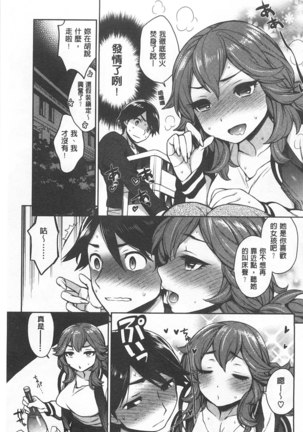 Sex no Shikumi! Page #100